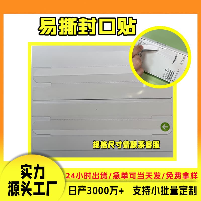 Phone Box Seal Sticker, Tear-Off Tamper-Evident Sticker for Flip-Top Phone Box, Apple Unboxing Sticker