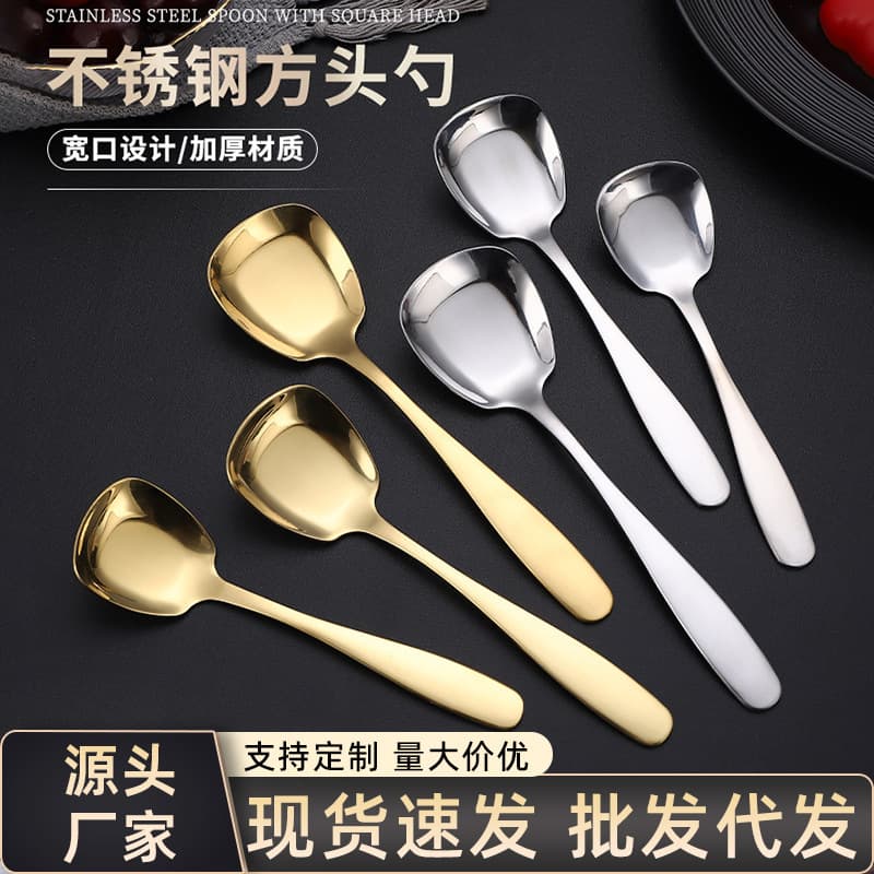 Stainless Steel Flat Bottom Spoon Thickened Tableware Spoon Soup Spoon Household Children's Eating Stirring Spoon Chinese Dessert Spoon