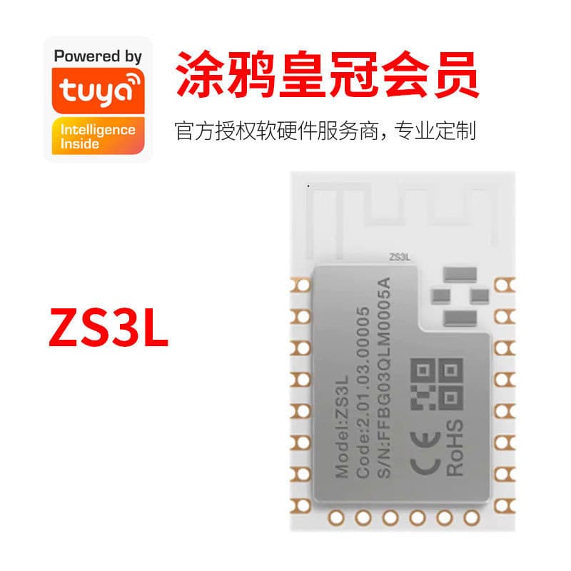 Tuya Smart Development Zigbee Module ZS3L Bluetooth Module Tuya Networking Industrial Wireless Smart Control