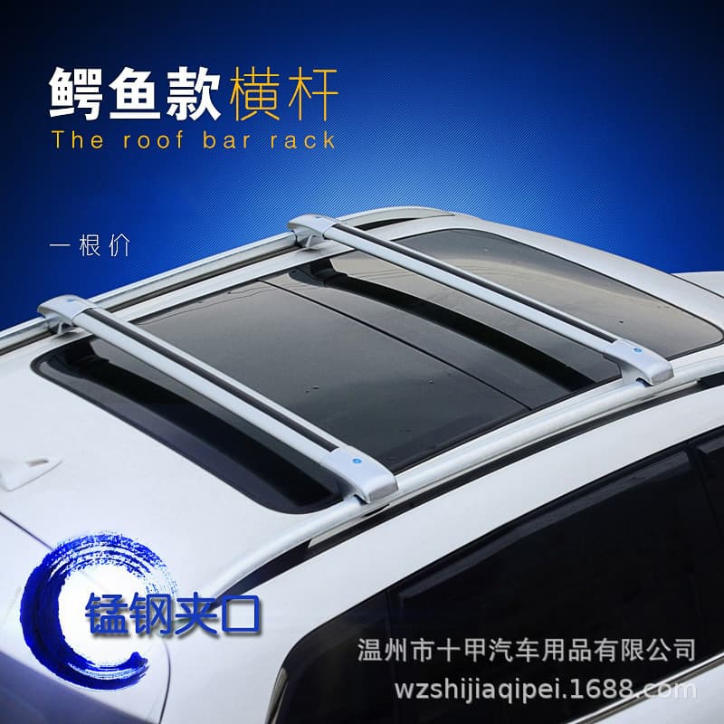 Suitable for Mitsubishi Pajero Jin Chang V73 V93 V97 car luggage rack cross bar crocodile luggage rack