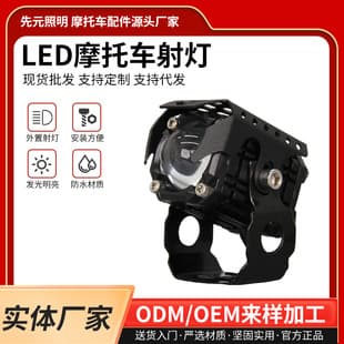 Cross-border LED Motorcycle Single-Eye Spotlight High/Low Beam Front Auxiliary Headlight Universal External Modified Electric Bike Light
