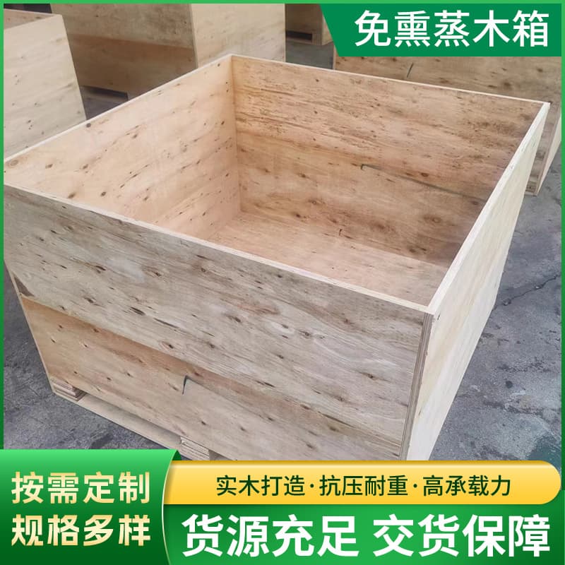 Foshan factory supply heat-treated wood box for industrial equipment transport, logistics turnover, export sealed wooden crate
