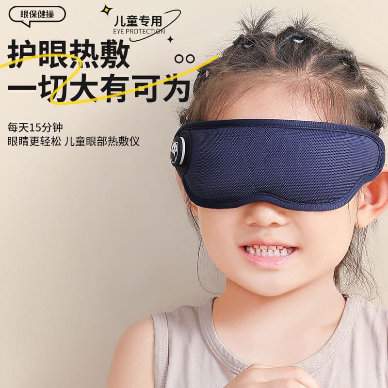 Rechargeable Children's Eye Massager with Heat Compress, Foldable Design for Students, Mid-Autumn Festival Gift