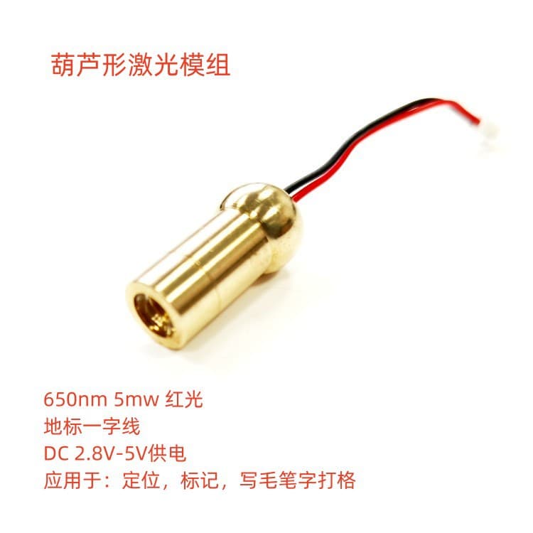 Factory Supply Landmark Line Red Line Laser Module Laser Light Laser Wholesale