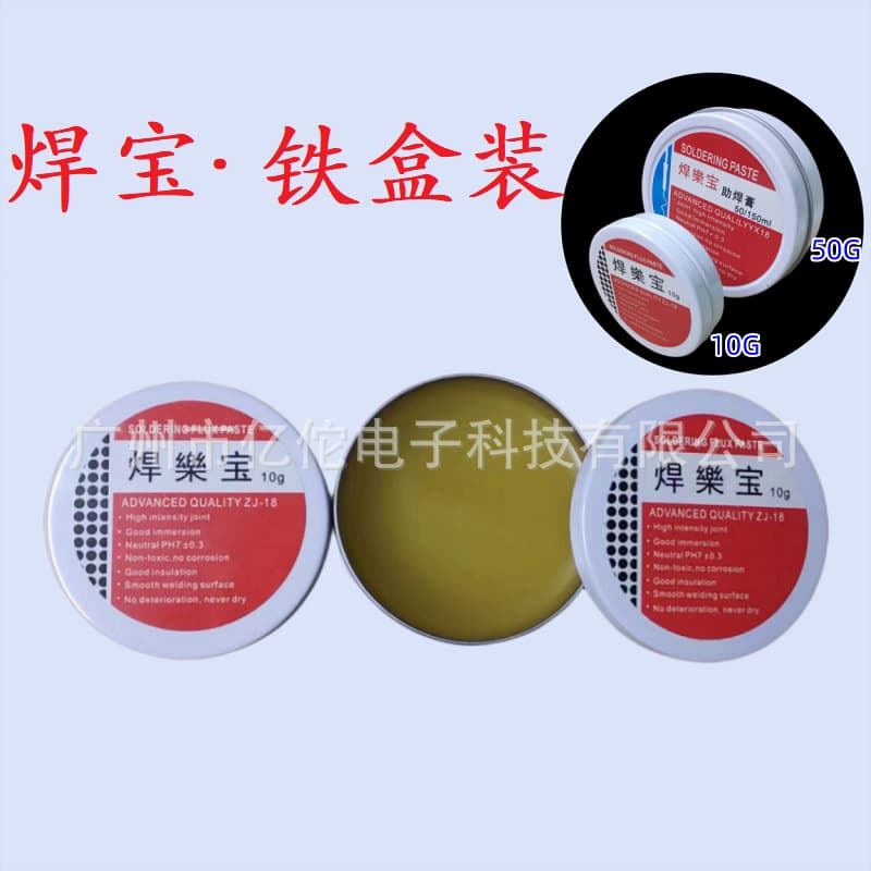Direct Supply from Source Manufacturer, Wholesale Iron Box Solder Treasure, Flux, Flux Paste, Rosin Paste, Welding Paste, Solder Grease, 10G
