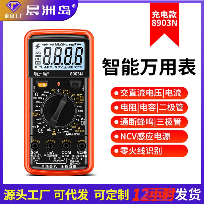 Cross-border High-Precision Ammeter Smart Capacitance Test Burn-Proof Multifunctional Rechargeable Digital Multimeter