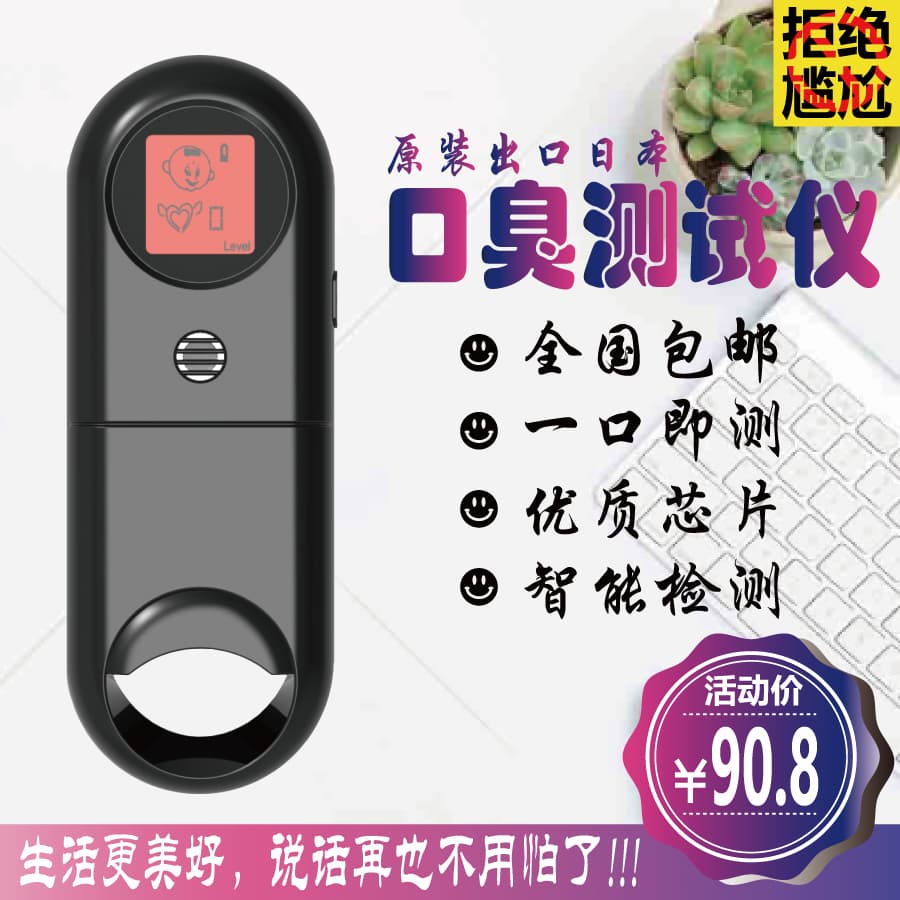 G3 Tester, Portable J8 Detector with Korean Interface, Halitosis Tester for Mainland China