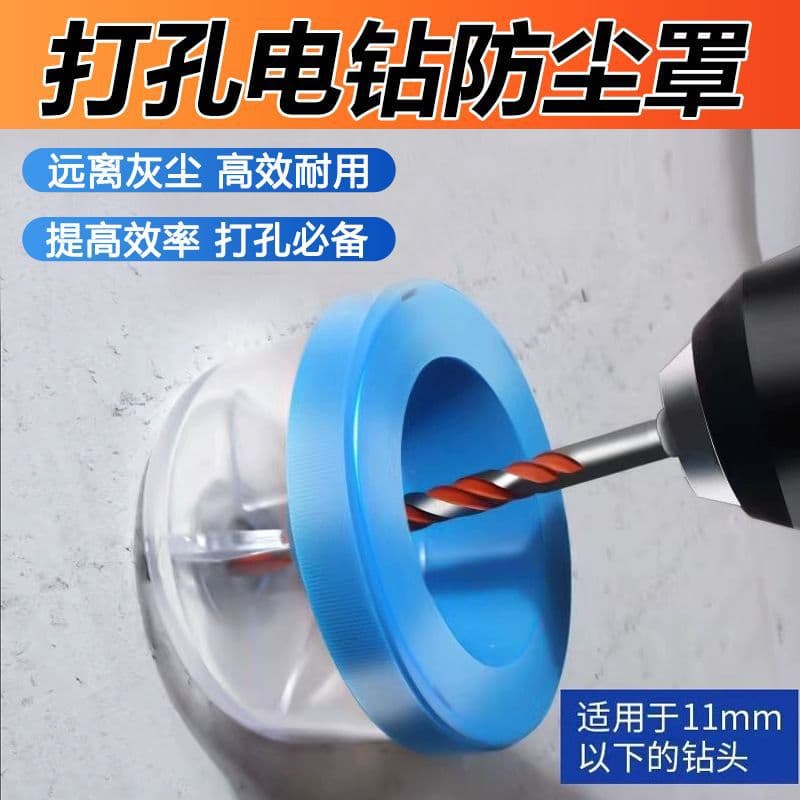 Dust Cover for Electric Drill, Dust Collection Bowl for Impact Drill, Anti-Dust Drilling Guard, Home Protection Tool