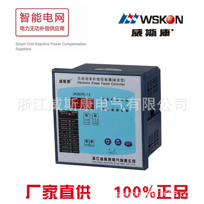 Wiskon Brand JKW(R)-12 Reactive Power Compensation Controller (Harmonic Resistant Type) Factory Direct Supply
