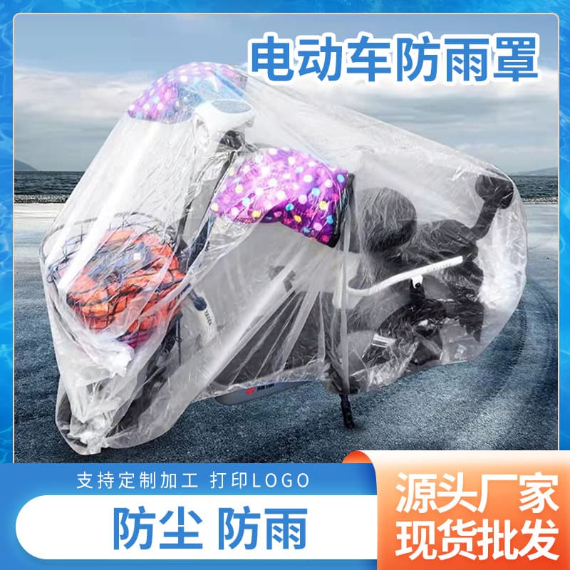 Electric Vehicle Cover, Thickened Sunscreen Rain Cover for Scooter, Motorcycle Dust Protection Cover