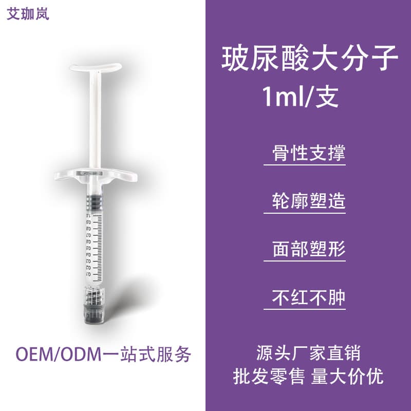 High Molecular Weight Hyaluronic Acid Lip Filler for Lip Enhancement, Fills Hollows, Shapes Contours, Smooths Wrinkles and Fine Lines, Excellent Support, Long-Lasting