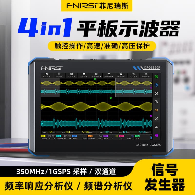 FNIRSI DPOS350P 4-in-1 350M Tablet Oscilloscope Signal Generator Spectrum Analyzer Frequency