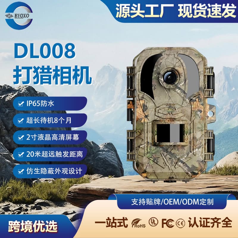Foreign trade hot model infrared induction trigger outdoor sports camera surveillance camera photo 1080 waterproof hunting camera