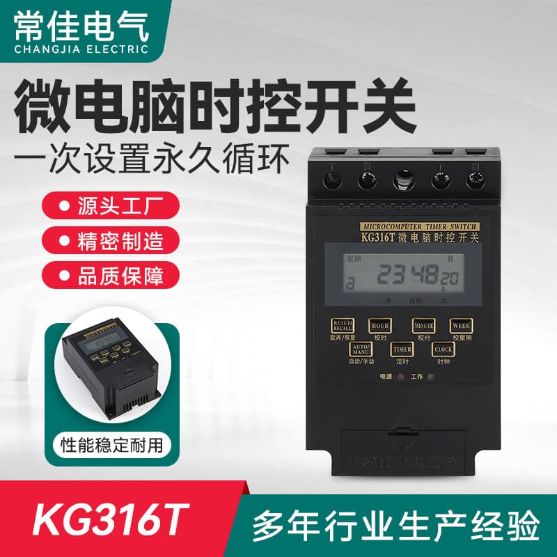 KG316T Microcomputer Time Control Switch Agricultural Street Light Water Pump Fan Timer Precise Timing Switch