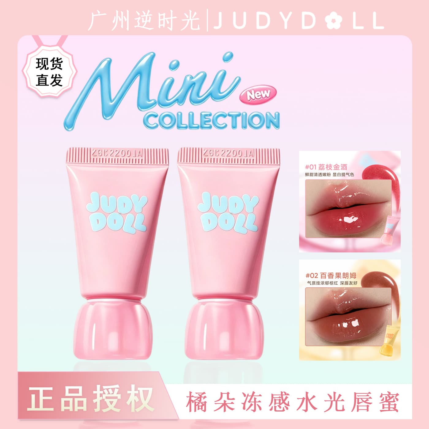 Orange jelly lip gloss essence lip gloss Dudu jelly lip water gloss mirror lip glaze lipstick jelly feeling water gloss moisturizing