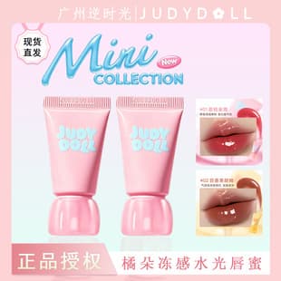 Judydoll Jelly Lip Gloss Essence Lip Care Glossy Jelly Lip Water Gloss Mirror Lip Glaze Lipstick Frozen Water Gloss Moisturizing