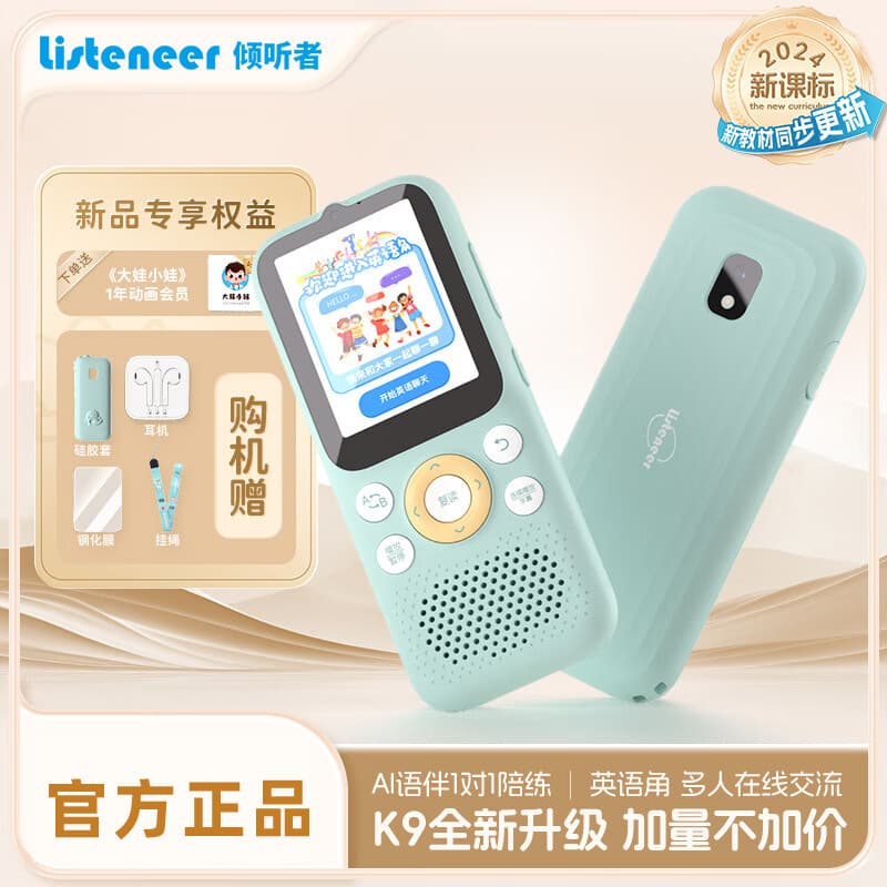Listeneer K9 Smart Repeater Learning Portable Player for English Speaking and Intelligent Listening Learning Device 128G