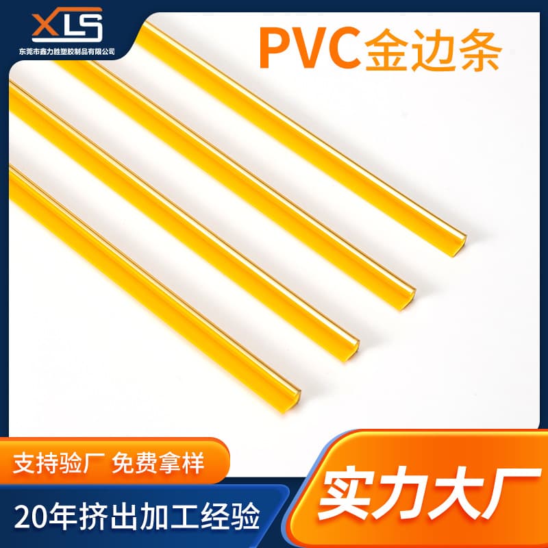 Plastic Flexible Edge Banding PVC Edge Banding Gold Edge Strip Gift Box Imitation Metal Decorative Trim U-Shaped Edge Banding