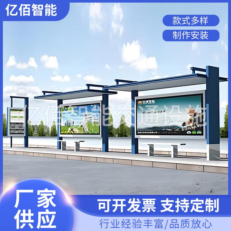 City Street Stainless Steel Bus Stop Smart Announcement Waiting Shelter Bus Station Manufacturer