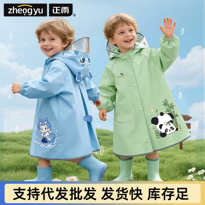 One-Piece Raincoat, Heavy Rain Protection, Children's Kindergarten Special, Boys 2025 New Style, Girls, Elementary and Middle School Students, Full Body
