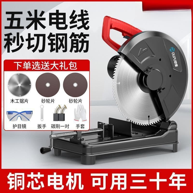 Steel Machine Cutter, Two-Phase 220V High-Power Multi-functional Cutter for Steel and Wood, Industrial Grade - One Piece
