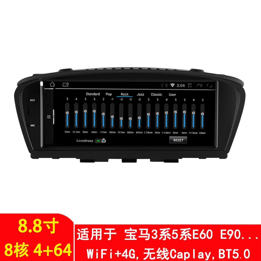 8.8-inch 8-Core Android Navigation All-in-One for BMW 3 Series 5 Series E60 E61 E62 E90 E91 E92