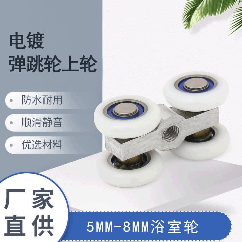 Manufacturer supplies shower room pulleys, shower room hanging pulleys, high-quality nylon metal materials, bathroom accessories