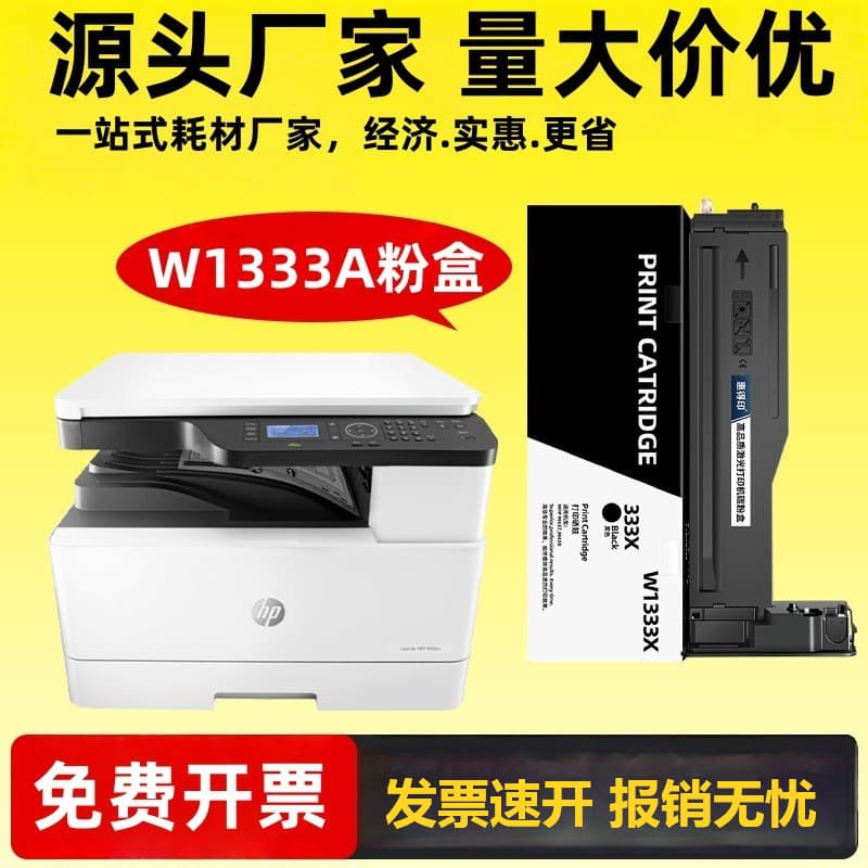 Compatible with HP M437n Toner Cartridge HP M437nda/dn M439n/dn/nda Drum W1333A CF257A