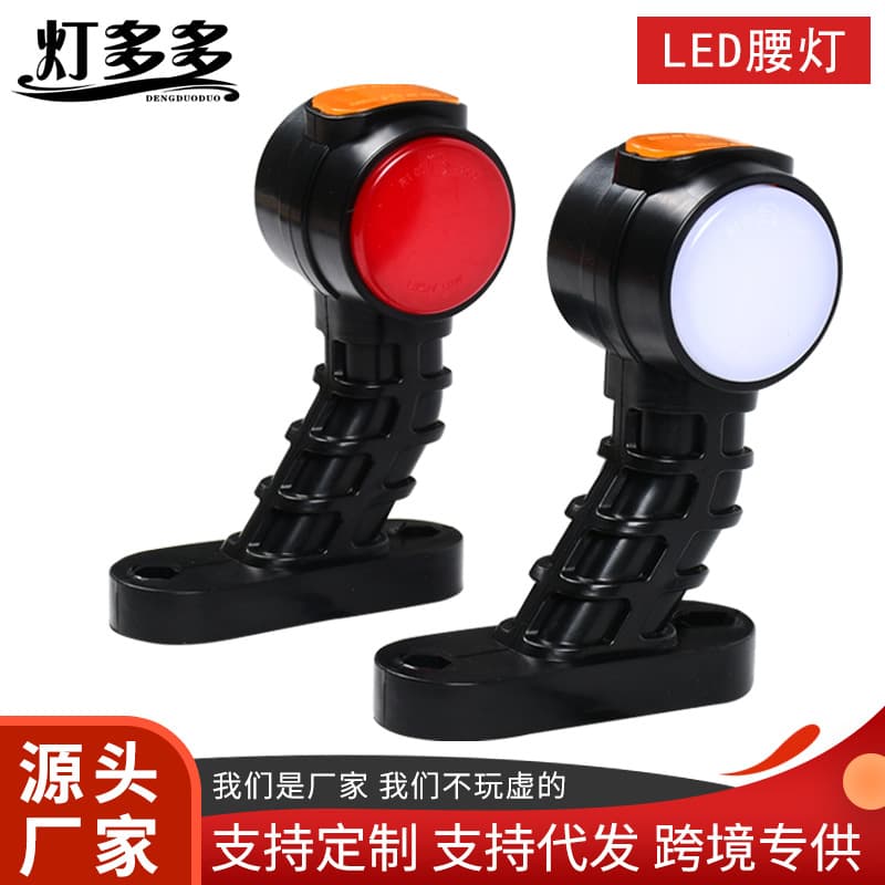 Factory Stock LED Side Lights Cross-border Supply 12V24V Truck Side Lights Tail Lights Signal Lights