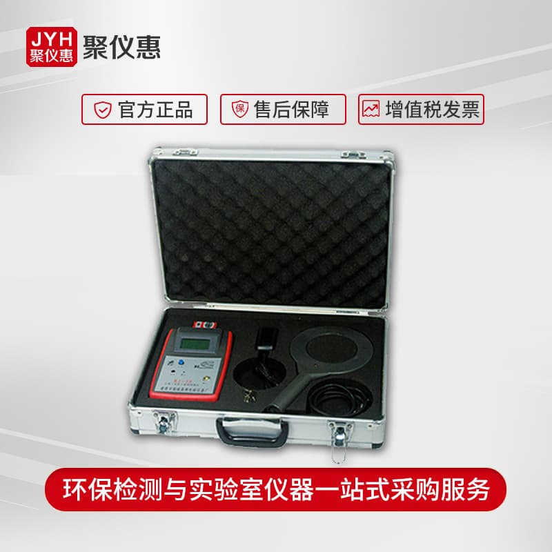 RJ-5H Type Electromagnetic Radiation Workplace Magnetic Field Strength Measurement Power Frequency Magnetic Field (Near-Field) Strength Meter