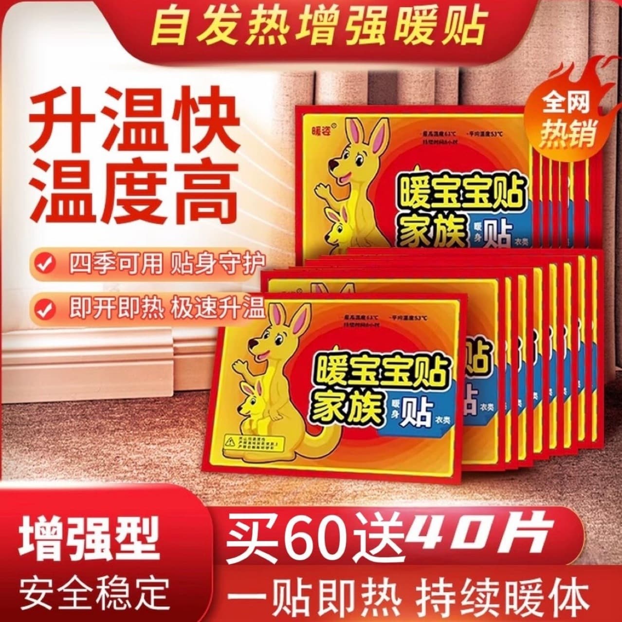 Long-lasting heat pack, self-heating heat pack, cold protection and warmth, menstrual heat pack, winter heat therapy, heat pack, no specifications.