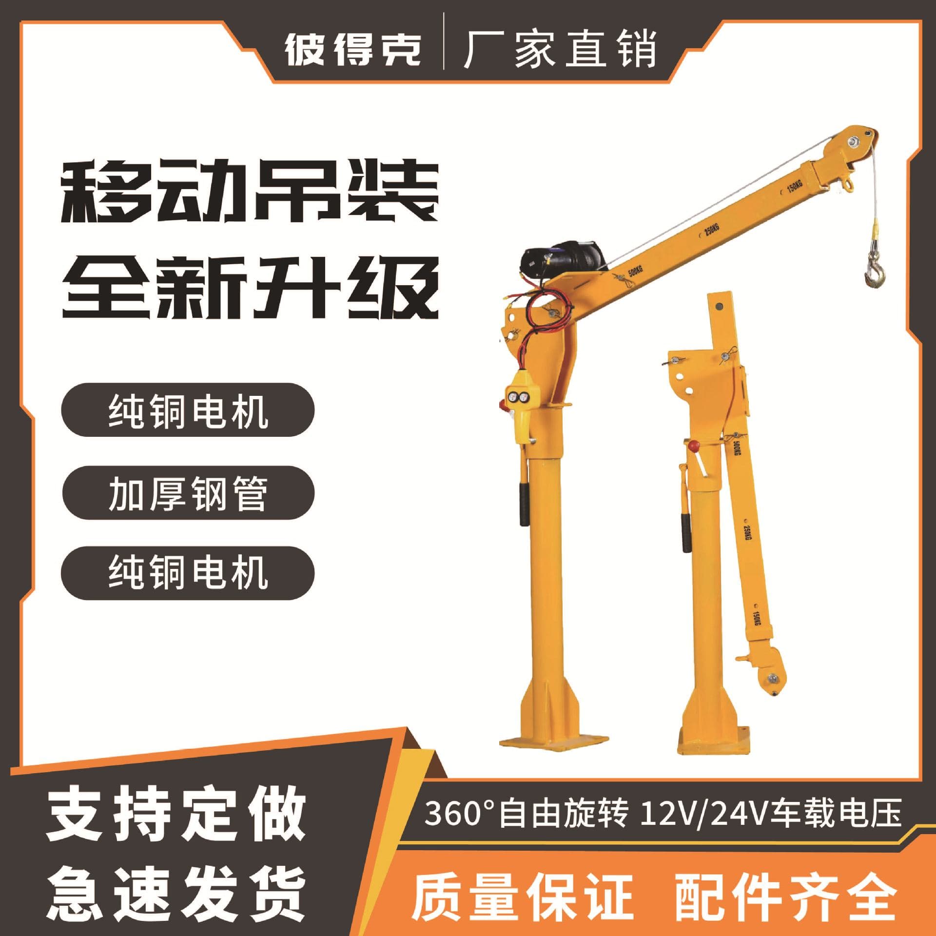 Truck mounted crane 12v24v1 ton truck mounted crane portable hydraulic vehicle mounted small crane