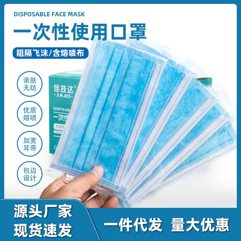 Factory Wholesale Edge-Bound Inner Earloop Individually Packed with Melt-Blown Three-Layer Non-Woven Disposable Adult Thin Mask