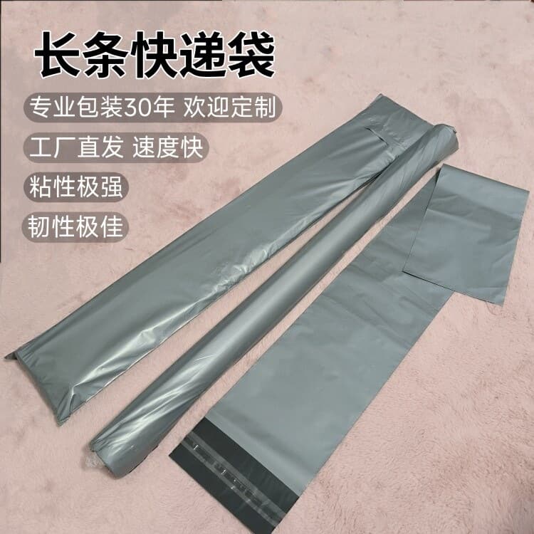 Gray slim express bag rectangular packaging bag self-adhesive plastic packaging bag fishing rod carpet e-commerce