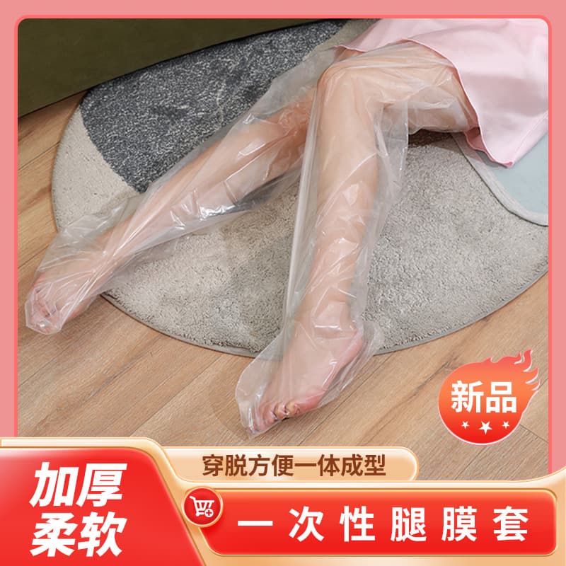 One-time Use Thickened Leg Mask Set with Integrated Design for Easy Wear, Combined with Foot Mask and Hydration Care
