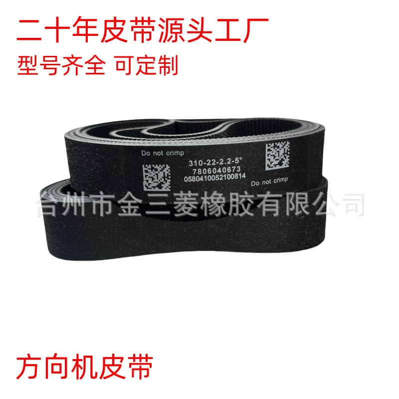Steering Pump Belt In Stock 7806040673#310-22 Fits Mercedes Benz BMW Audi Ford Tesla