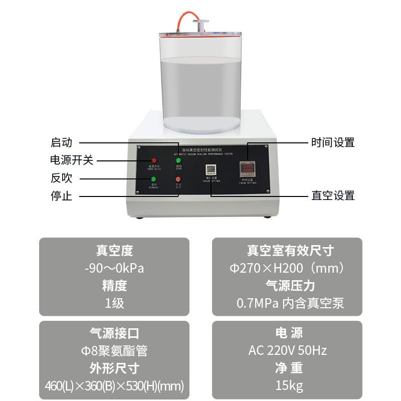Automatic Vacuum Seal Performance Tester Portable Seal Tester Negative Pressure Food Packaging Bag Air Tightness Detector
