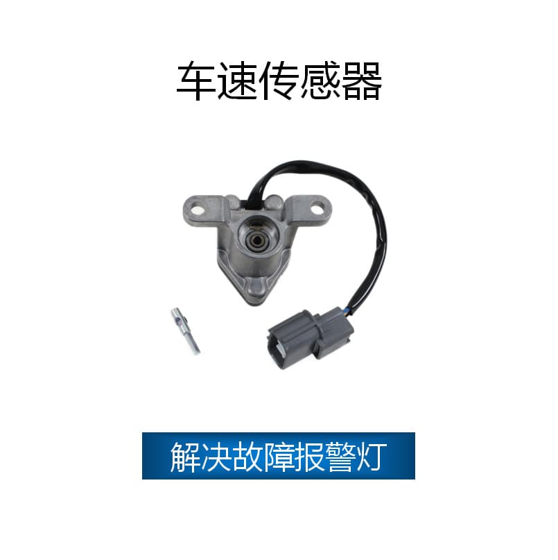 Compatible with Honda Speed Sensor 78410-SY0-003, 78410-SR7-003, 78410-SM4-003