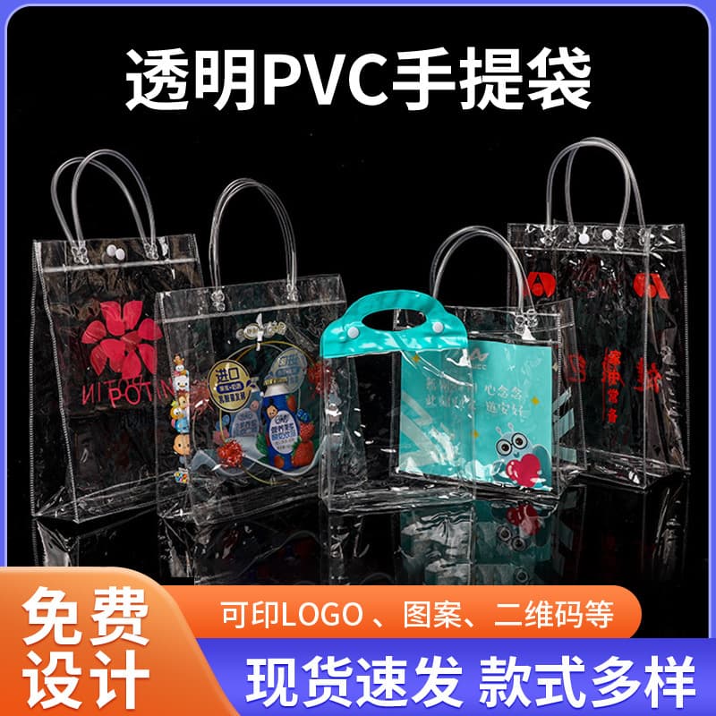 Custom PVC Handbag Gift Bag Wedding Candy Bag Milk Tea Takeout Snap Button Packaging Bag Consultation Gift Bag