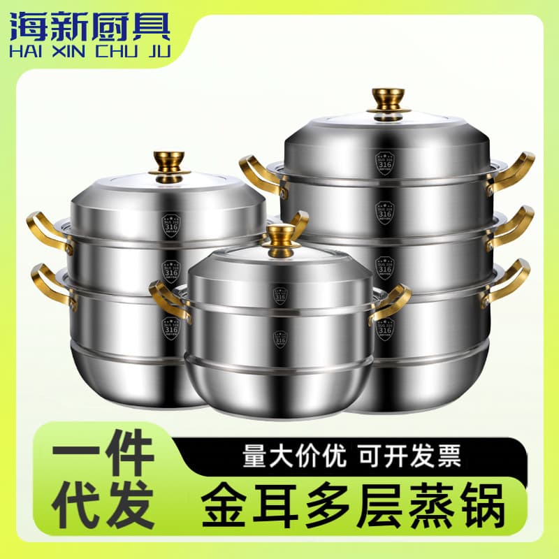 【In Stock Fast Shipping】Stainless Steel Steamer Pot, 3-Layer Large Steamer, Big Capacity Specialized for Steaming Buns