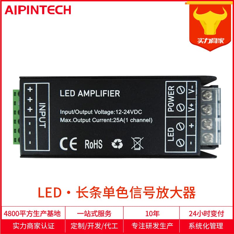 Monochrome Iron Shell 25A High-Power Amplifier Signal High-Speed Synchronization Repeater Low-Voltage LED Strip Expander