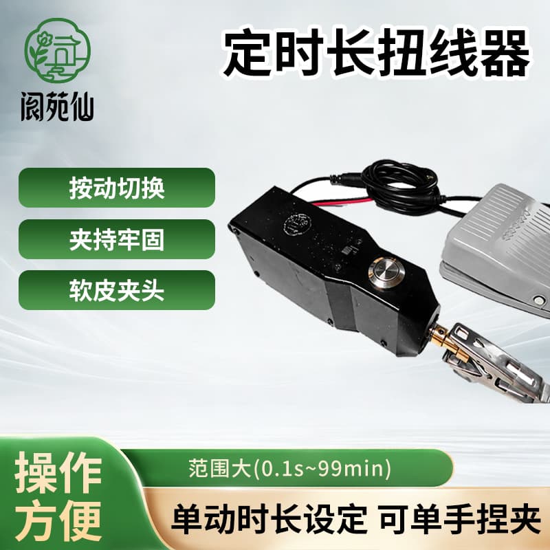 Handheld Electric Timing Twisting Tool for Chenille Stem Flower Tapering, Wrapping, Fixing, Wire Twisting, and Rod Wrapping DIY Tool