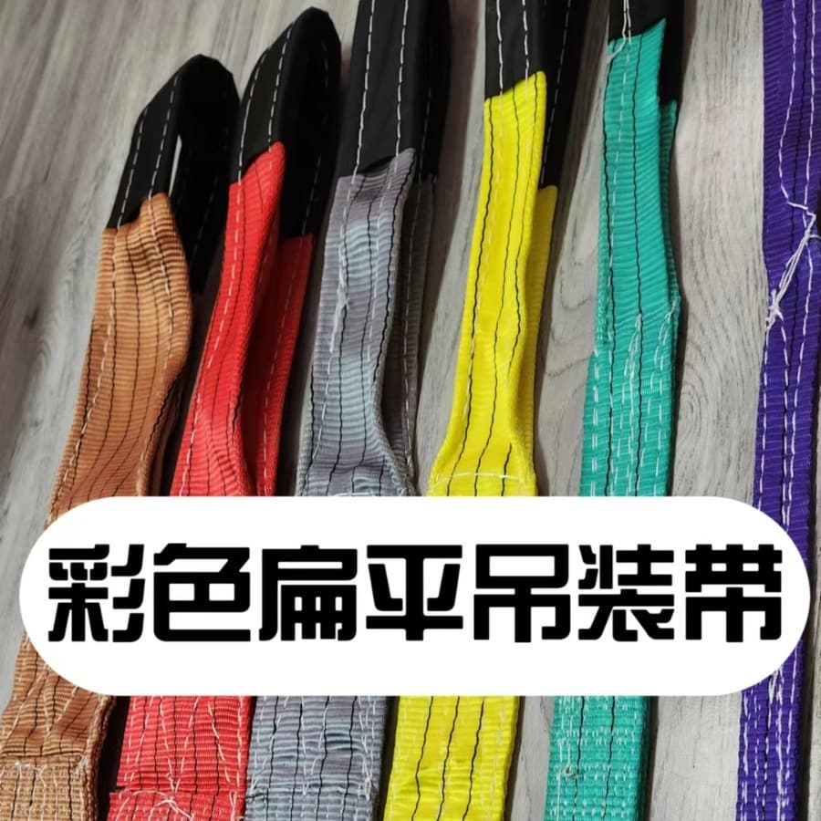 Lifting belt, flat anti-cut hoisting sling, widened flat colored lifting belt, double-end loop crane sling
