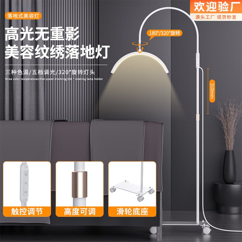 Amazon New 16-inch Floor Half-moon Beauty and Nail Art Lamp, Tattooing and Eyelash Care U-shaped Arc Fill Light