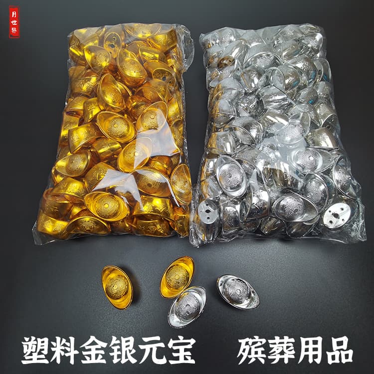Plastic gold and silver ingots, funeral white event longevity clothes burial supplies, 100 per pack, mouth bells and fish for wealth attraction.