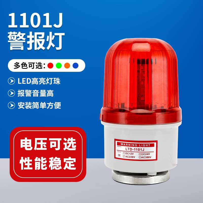 Audible and Visual Alarm LTE1101 Rotating Warning Light with LED Strobe, Supplied Directly from Manufacturer