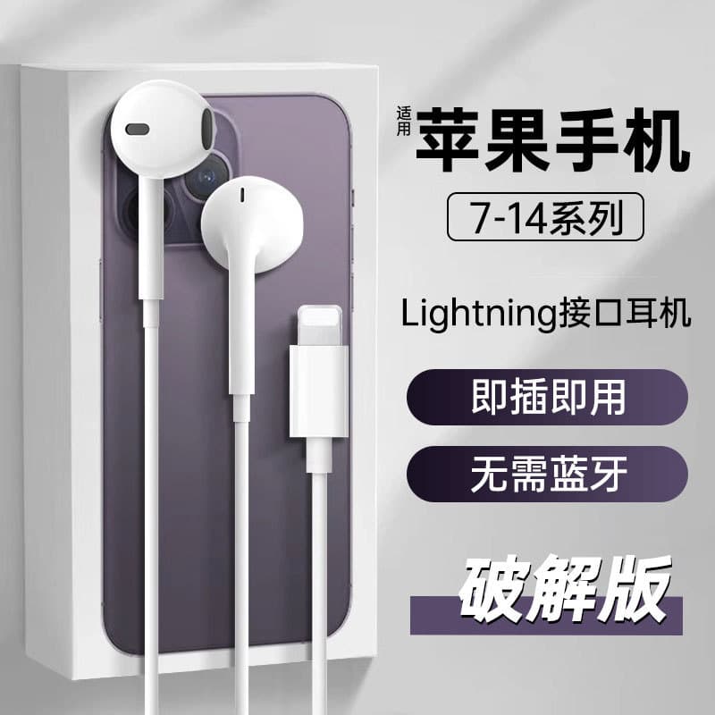 Yongteng Earphones Compatible with iPhone 7-14, In-Ear Lightning Unlocked Plug-and-Play Wired Control Earphones