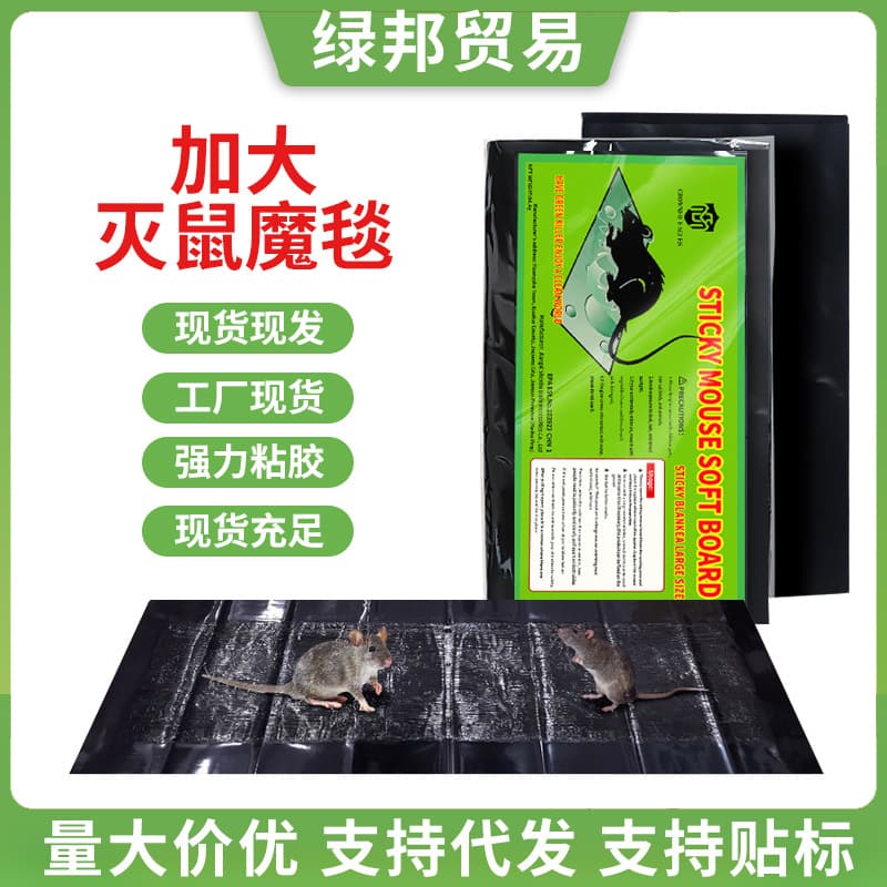 Sticky rat blanket, extended rat killing magic carpet 1.2m wholesale magic carpet, neutral magic carpet sticky rat board, strong rat staining rat sticker