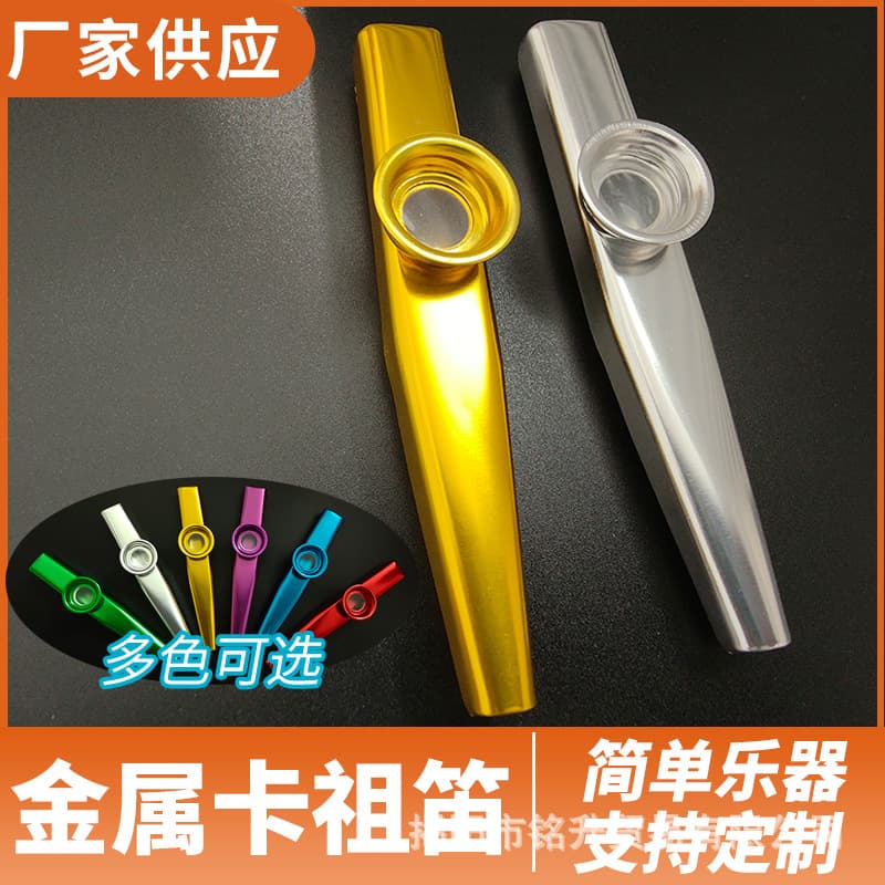 Metal kazoo mouth blowing instrument companion for beginners to learn simple, compact and portable small musical instrument accompaniment
