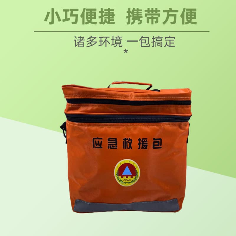 Civil Defense Family Emergency Rescue Kit, Civil Air Defense Emergency First Aid Kit, Tender Shoulder Bag Handheld Civil Defense Office Standard Emergency Kit